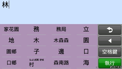 [實測] 比 GPS 導航車機更厲害！Garmin-Asus G60 導航手機