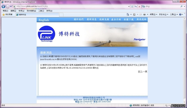 賣 N19 車機的 博特 (Plink) 收山了嗎 ??