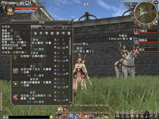 帶兵打仗有一套‧《三國群英傳2 Online》試玩心得