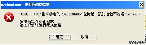 記憶體錯誤訊息怎麼解決??