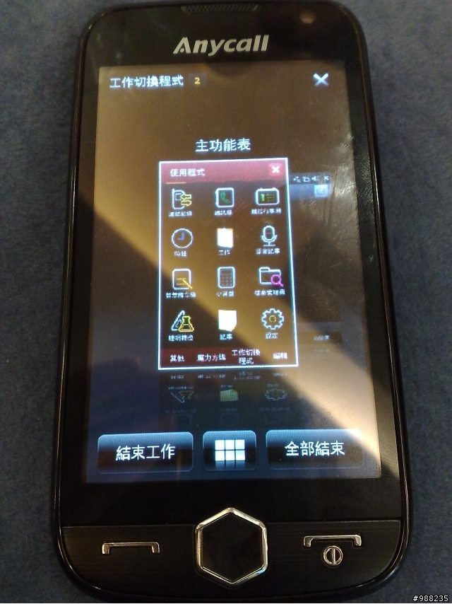 2009年8月22日Samsung Omnia II i8000 台北體驗會