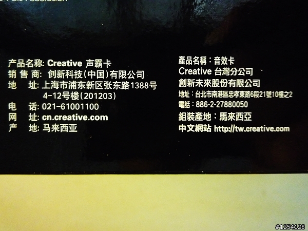 [開箱文] Creative X-Fi Titanium Fatal1ty Champion Series (PCI-E)