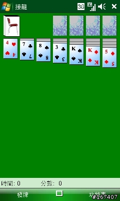 [超越自己,永不止息]~Samsung Omnia II (I8000)上市體驗會分享!