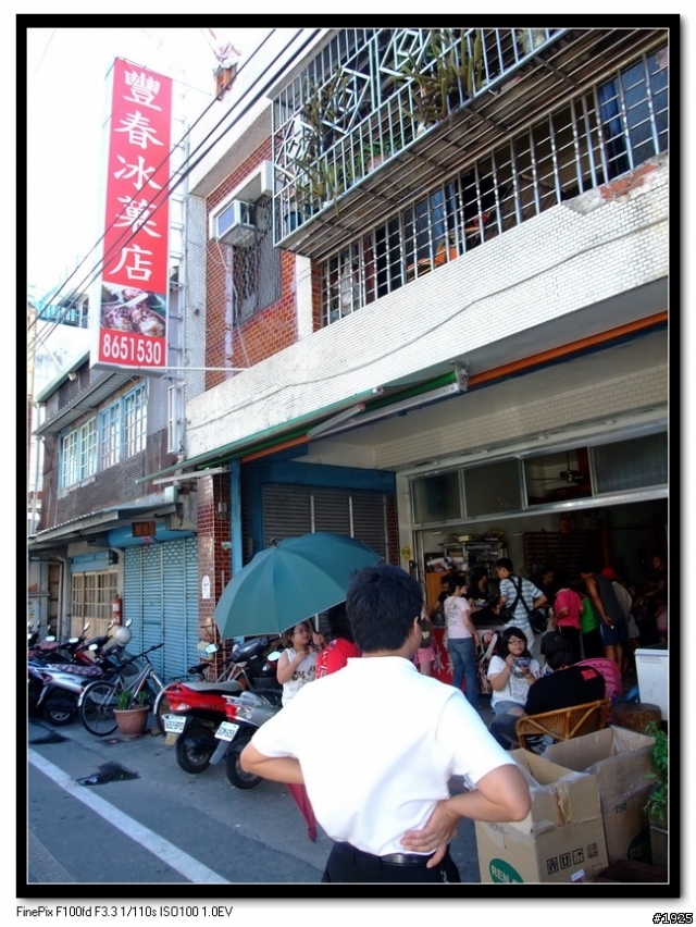 【花蓮】豐春冰果店