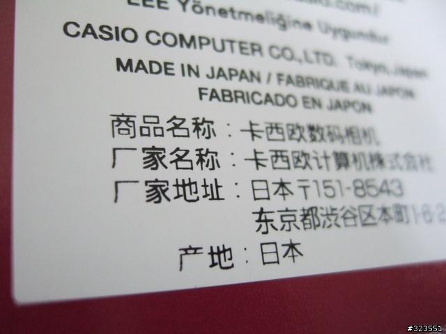 (開箱+試拍)CASIO EX-H10 圖多~