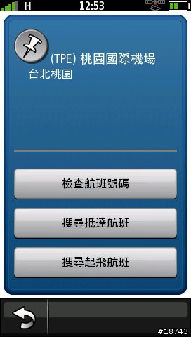 [實測] 比 GPS 導航車機更厲害！Garmin-Asus G60 導航手機