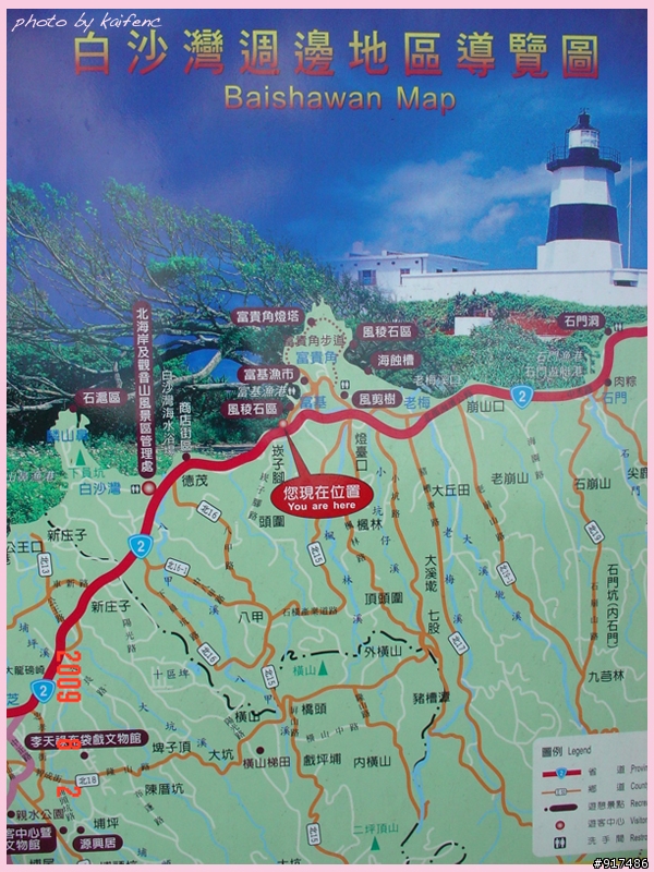 [遊記影像分享] 本週日單車環北海岸 --2009/08/02
