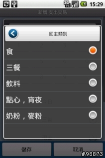 Tap Money Tracker Part II