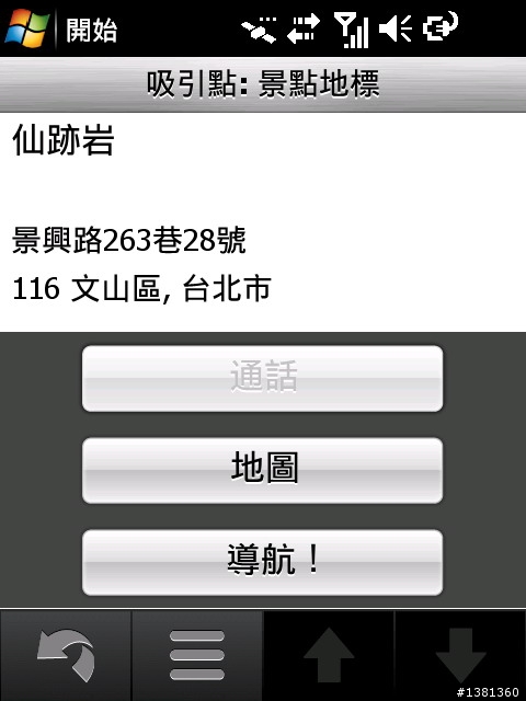 小小的Garmin Asus M20開箱