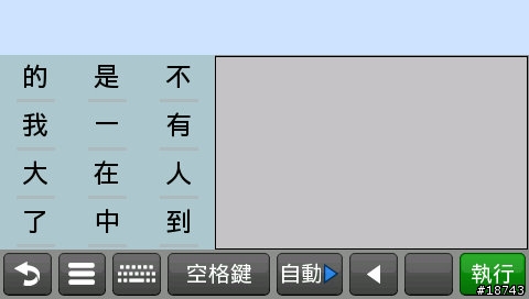 [實測] 比 GPS 導航車機更厲害！Garmin-Asus G60 導航手機