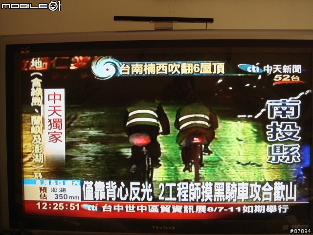 (照片)中天新聞所爆 兩名工程師&兩名學生 颱風天騎單車