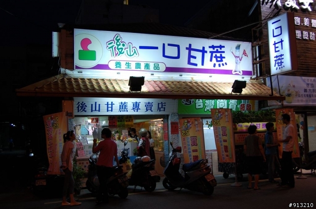 [花蓮] 後山一口甘蔗