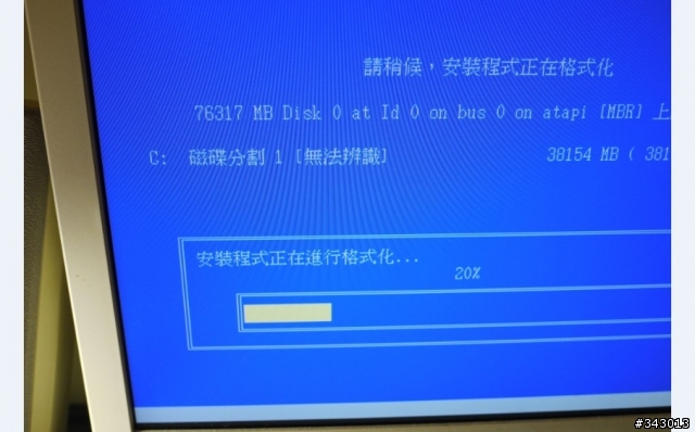 重灌無法格式化硬碟C槽