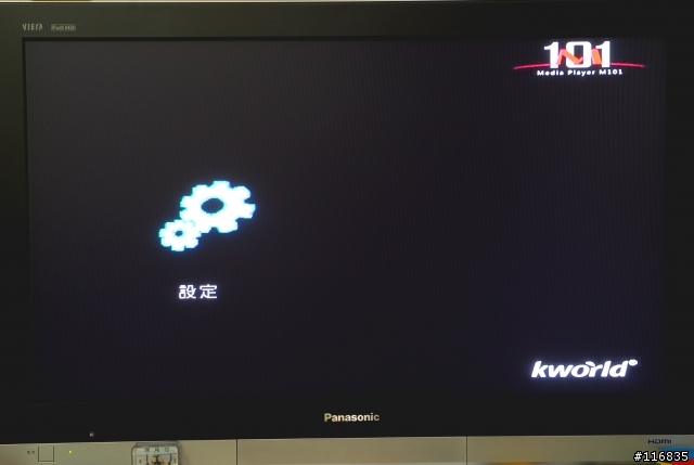 [試用分享]-廣寰M101多媒體播放器 FUNS放肆機 試用分享