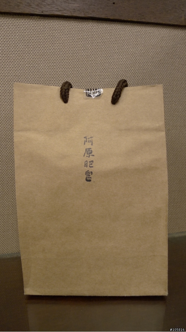 [簡單開箱] 阿原藥研 檸檬洗頭水