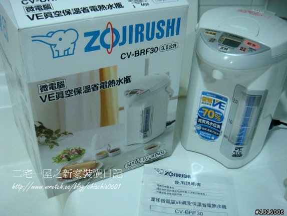 「好物推薦」象印VE真空保溫熱水瓶