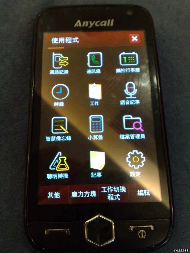 2009年8月22日Samsung Omnia II i8000 台北體驗會