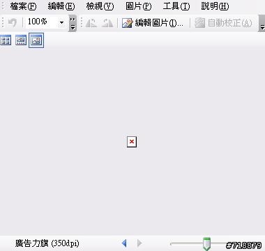 Photoshop 製作原寸大圖完工後卻無法轉存成JPG檔，Why??