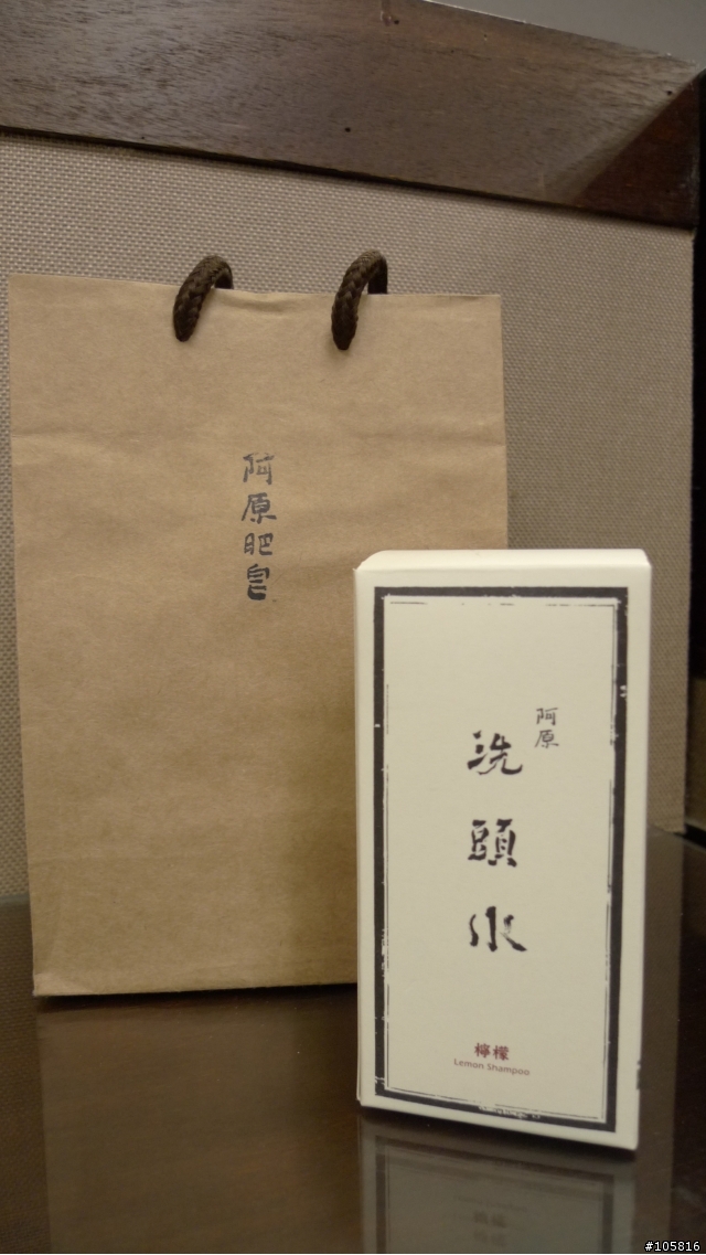 [簡單開箱] 阿原藥研 檸檬洗頭水