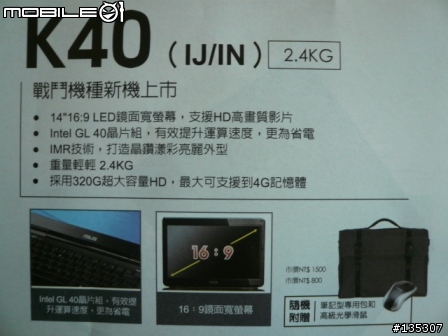 [資訊展平價大黑馬]K40IN不專業開箱分享