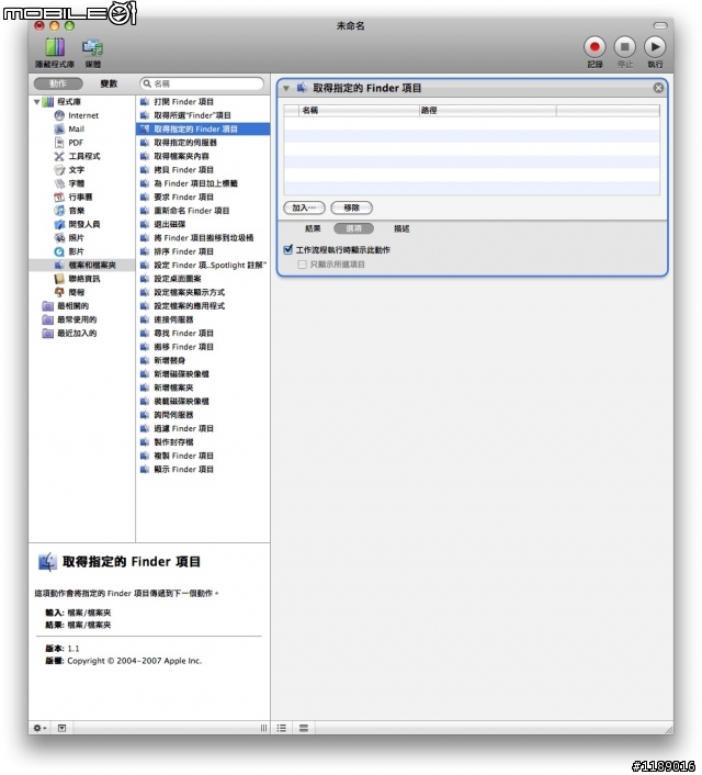 [分享]利用 Automator 合併多個 PDF 檔