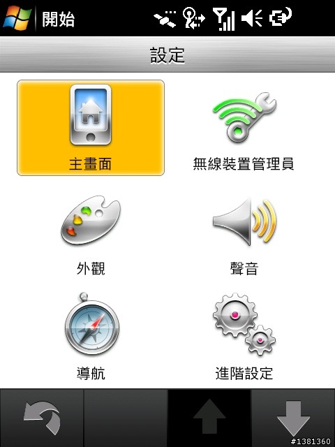使用Garmin Asus M20一週...自己的小撇步