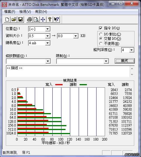貝殼機成功改造windows7