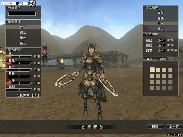 帶兵打仗有一套‧《三國群英傳2 Online》試玩心得
