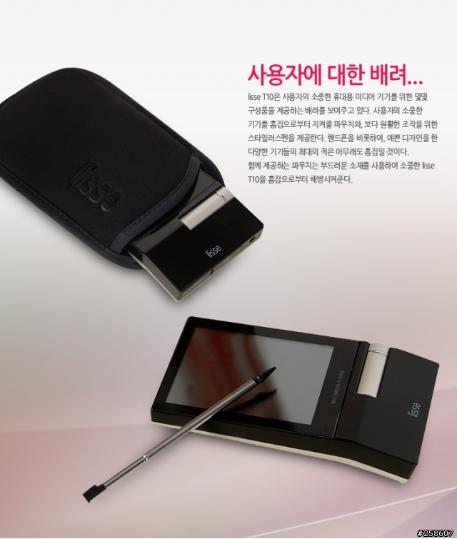 韓國 lisse T10 MP4 實機?!試用?!