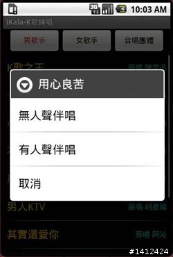 Magic手機也能用來唱卡拉OK~太妙了吧