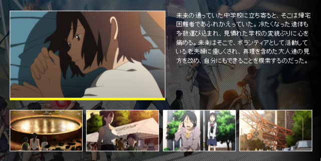 [推薦] 東京マグニチュード8.0