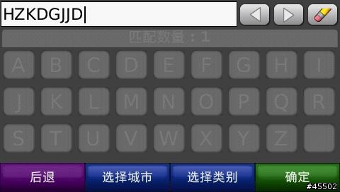 nuvi 760 v3.20在簡體介面+中國地圖有"快拼輸入"