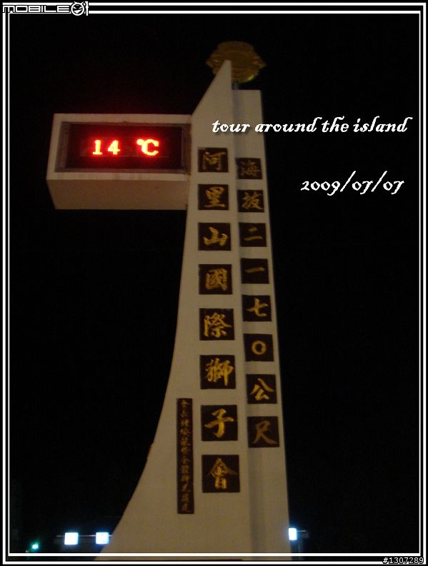 [環島夢全紀錄] 2009那年夏天，11天10夜1610km的足跡。(更新完畢)