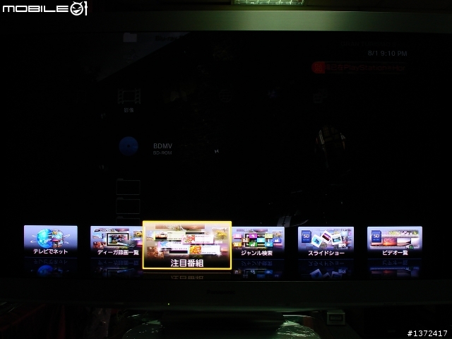 Panasonic超薄NeoPDP日規P50Z1新機實測