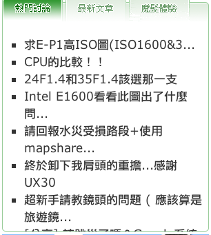 請教Safari"為什麼我用+後,只有字體變大,但是外框的比例卻沒變"