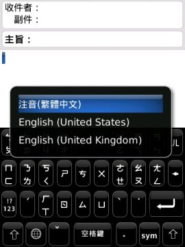 【分享】我的 BlackBerry Storm 中文機~