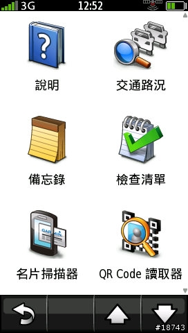 [實測] 比 GPS 導航車機更厲害！Garmin-Asus G60 導航手機