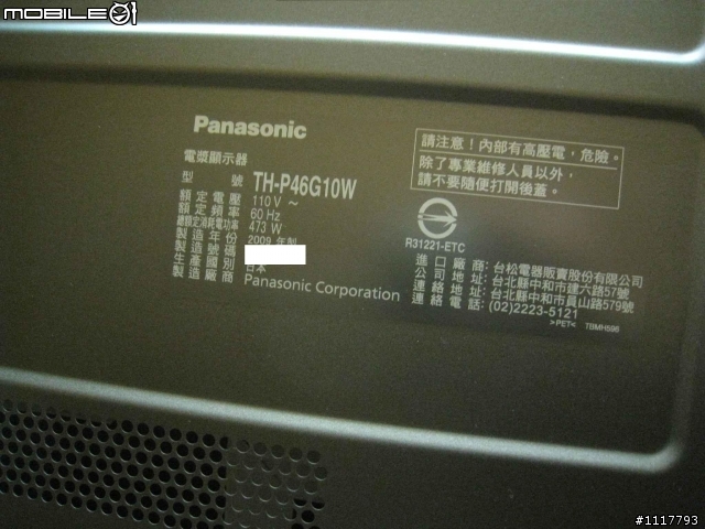 [開箱文]panasonic TH-P46G10w+HDMI筆電設定請教