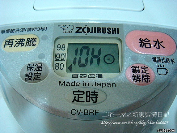 「好物推薦」象印VE真空保溫熱水瓶