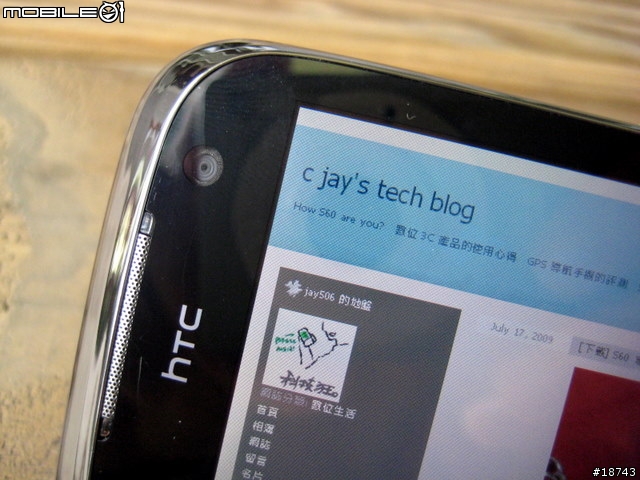 [分享] HTC Touch Pro2 超大觸控螢幕，QWERTY 全鍵盤