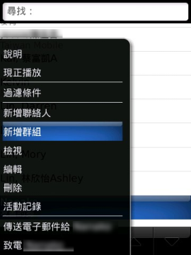 【分享】我的 BlackBerry Storm 中文機~