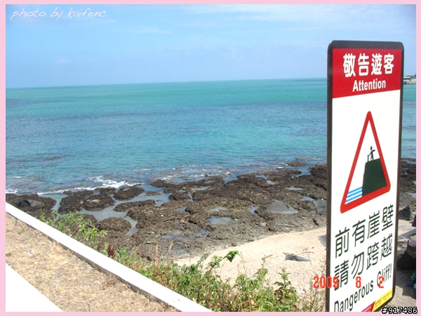 [遊記影像分享] 本週日單車環北海岸 --2009/08/02
