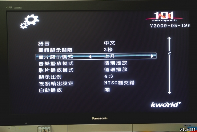 [試用分享]-廣寰M101多媒體播放器 FUNS放肆機 試用分享