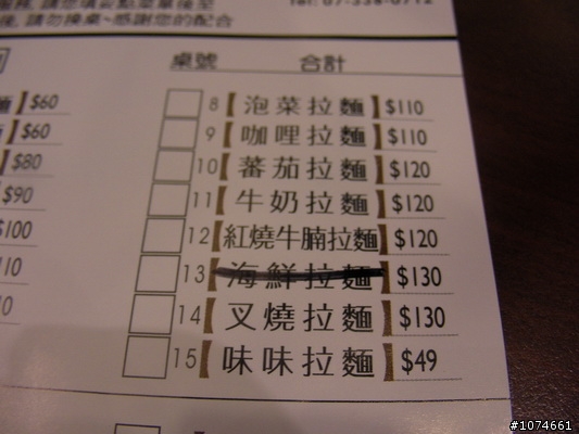 (高雄美食)匠座日本拉麵49元起（飲料冰品輰飲）