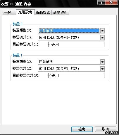請問超人..."X31光碟機速度鎖死"