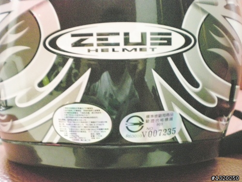 [開箱] 人生第一頂全罩  ZS-803W