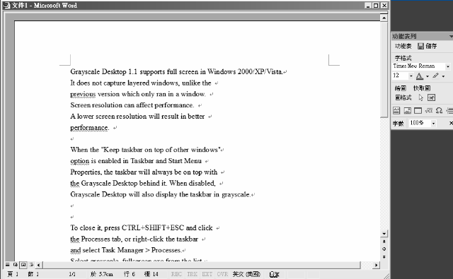[分享] 讓windows 變成灰階顯示(第三頁新增加一個灰階XP主題)