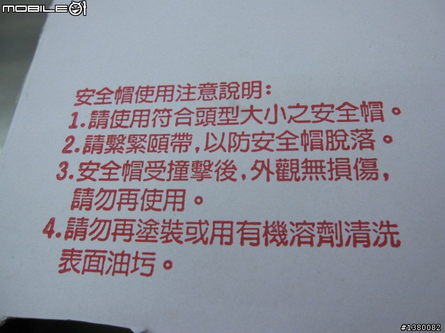[開箱分享]penguin海鳥牌安全帽 PN-990