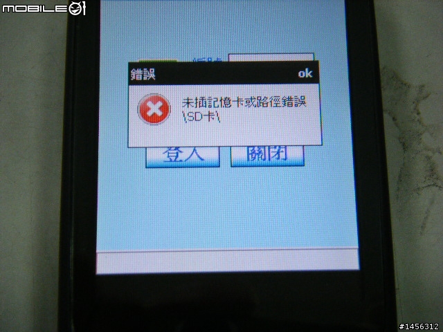 關於HTC Touch 3G 請高手指點