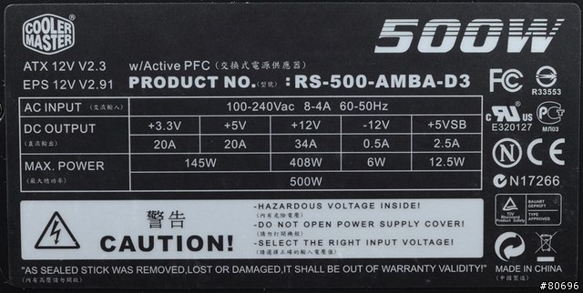 Cooler Master Silent Pro M 500W電源簡介及測試